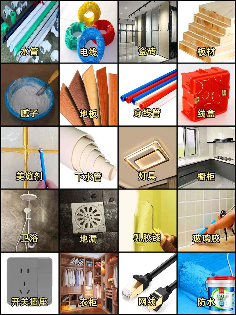 装修材料大全 新房装修必备，总有一款适合你