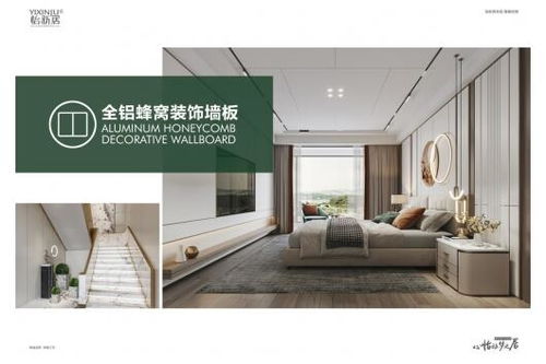 高端全铝工艺，怡新居铝墙板引领装修材料新风尚